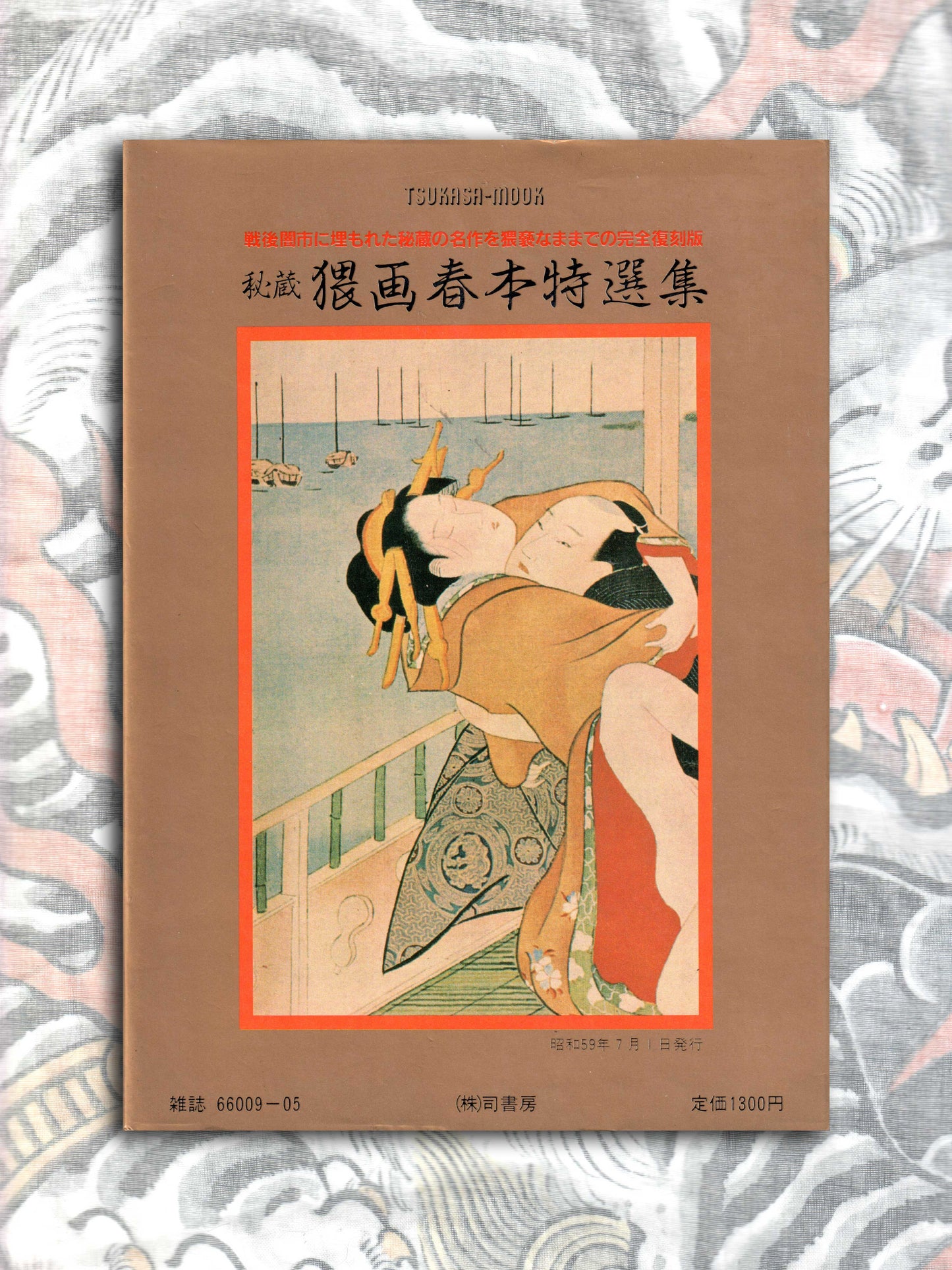 Secret Collection of Pornographic Erotica (1984)