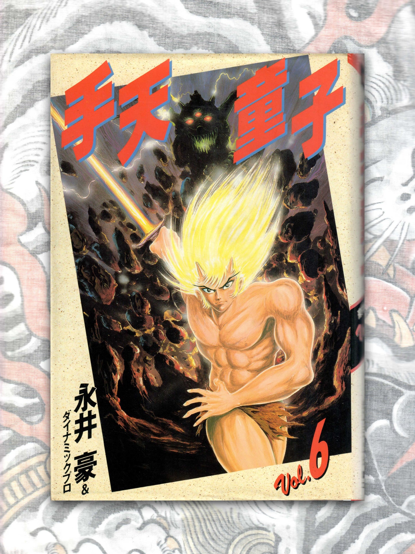 Shutendoji Vol 1-6 by Go Nagai (1988)