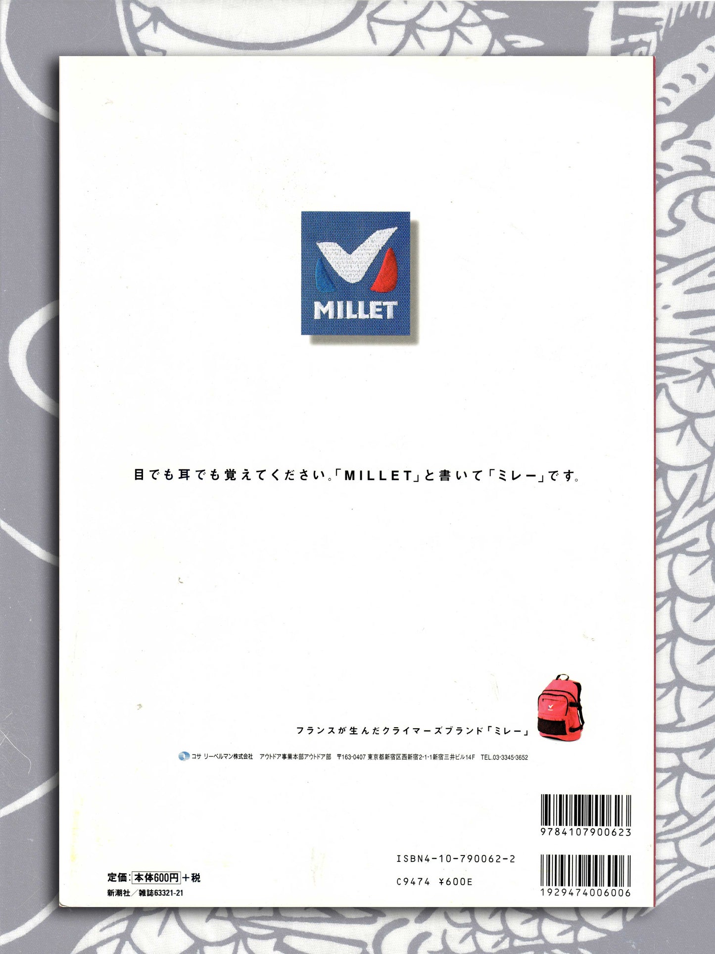 Shincho Monthly 007 - Yabe Miho (1999)