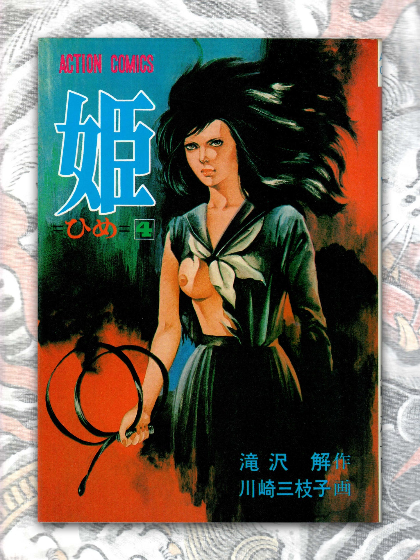Princess (Hime) by Mieko Kawasaki (4 Volume Set - 1978)