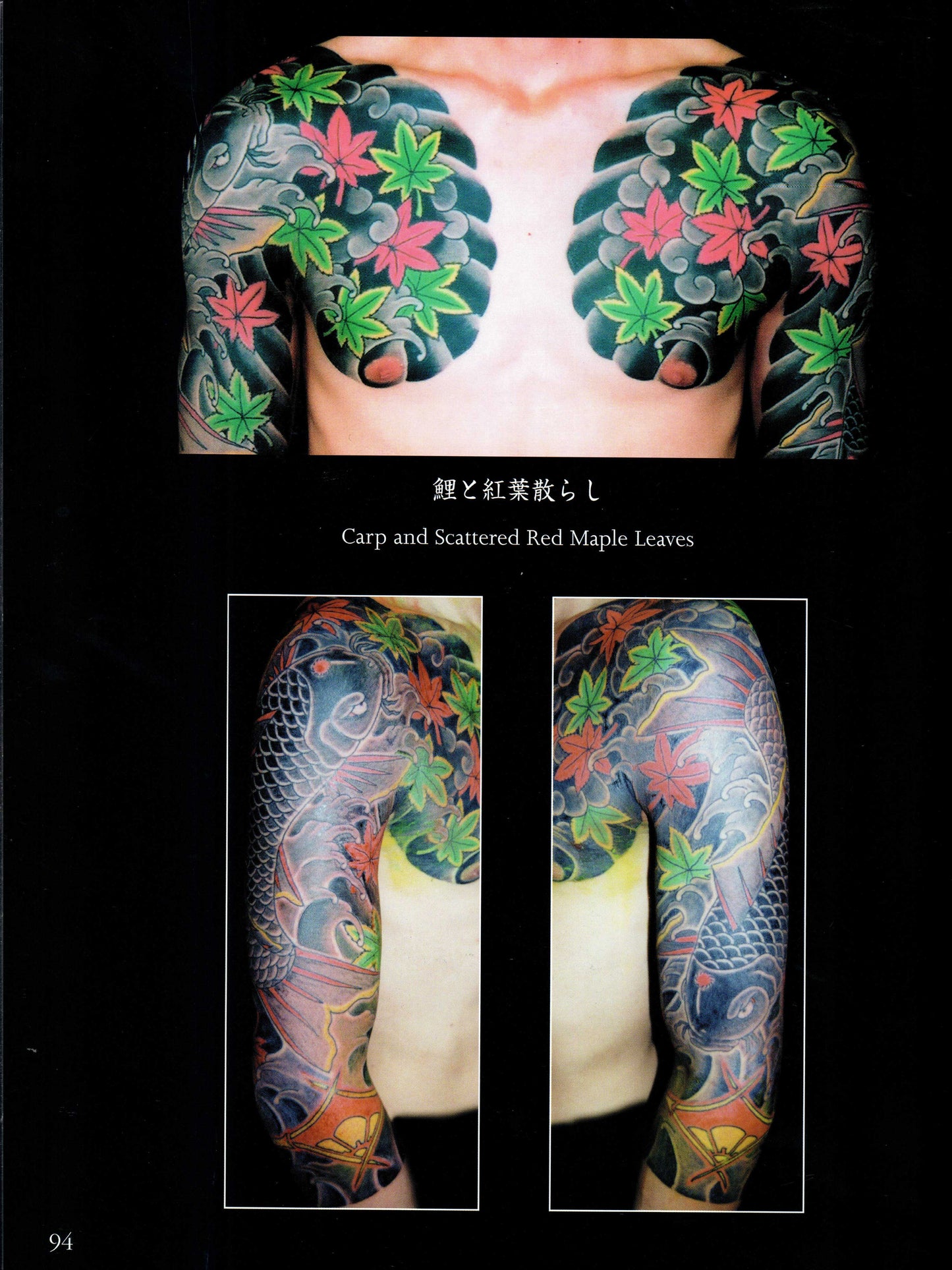 The First Horikyo Tattoo Works - Volume 2 (2005)