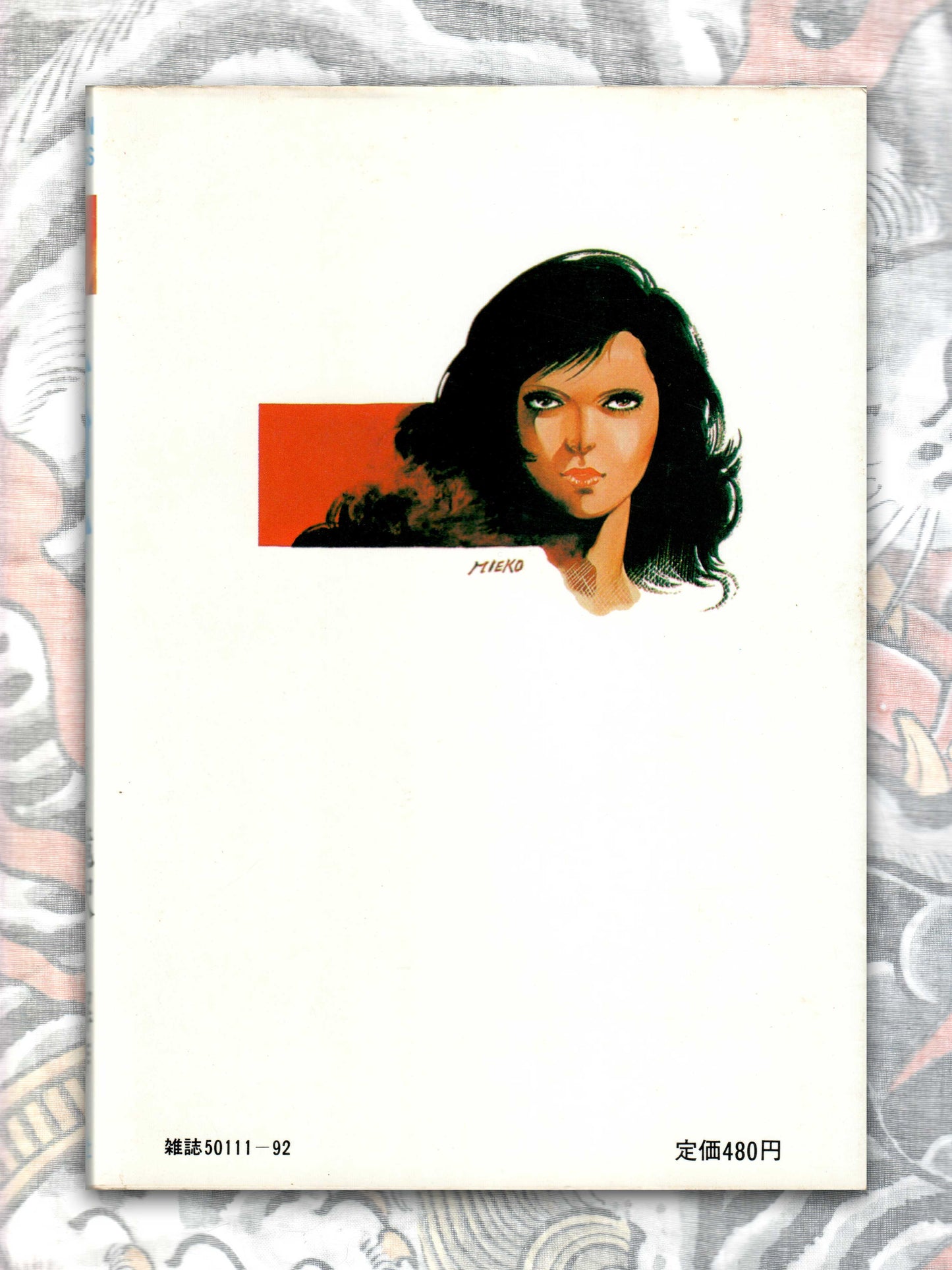 Princess (Hime) by Mieko Kawasaki (4 Volume Set - 1978)