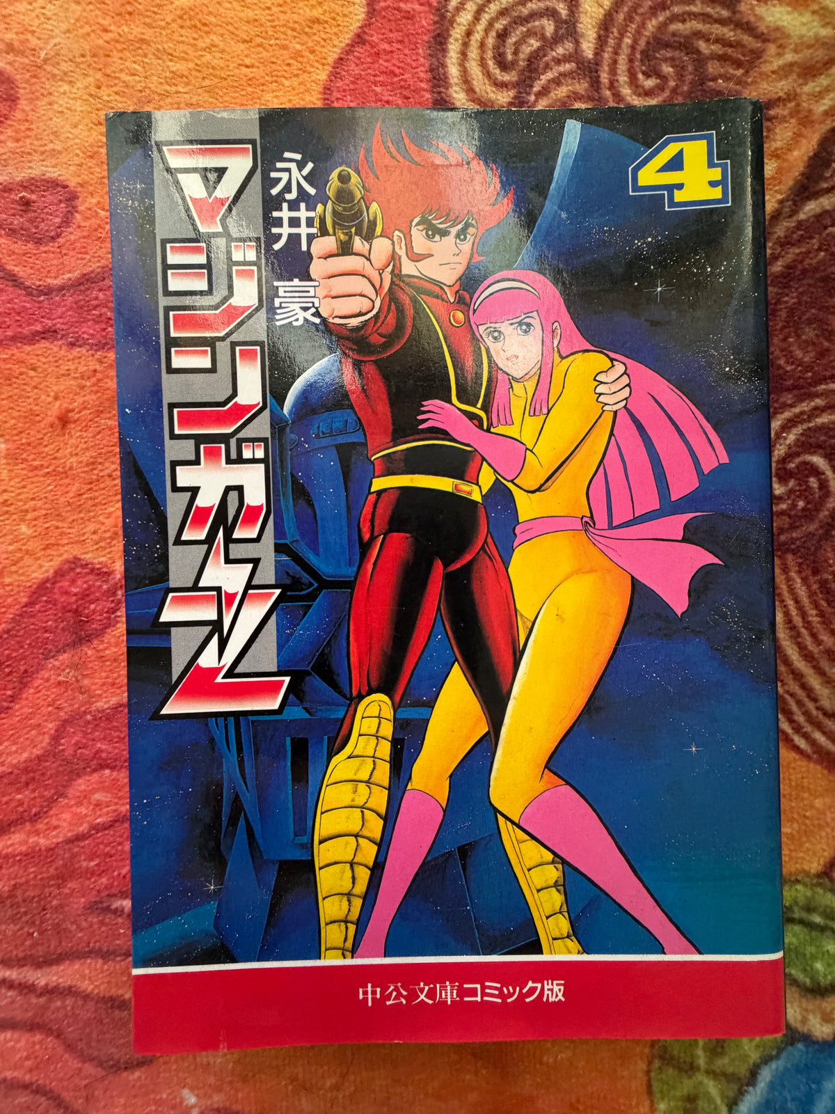 Z Mazinger Bunko Set - Go Nagai (1995)