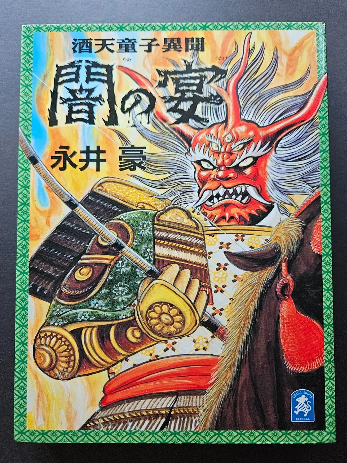 Go Nagai - Dark Feast (The Tale of Shuten Doji)