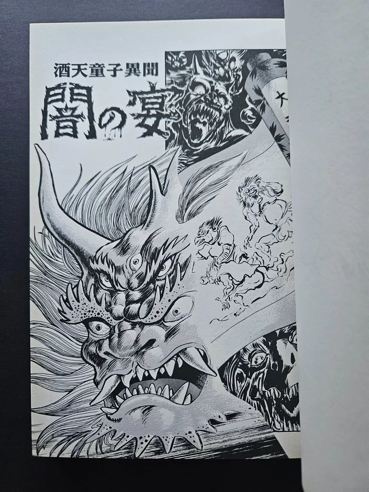 Go Nagai - Dark Feast (The Tale of Shuten Doji)