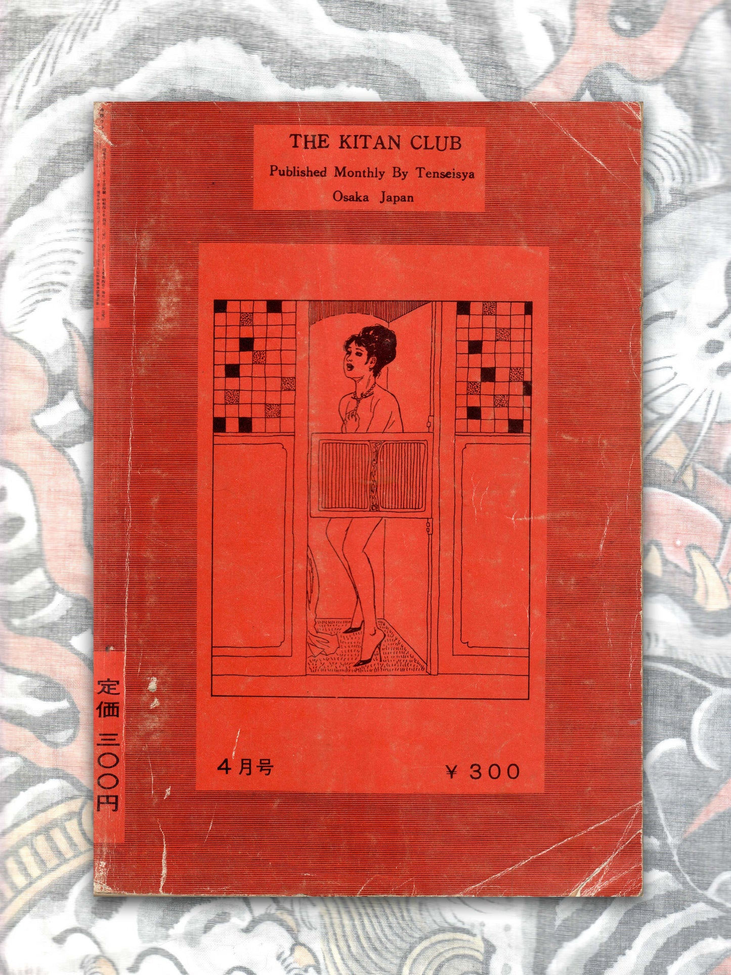 Kitan Club - Vintage Kinbaku Magazine - April 1965
