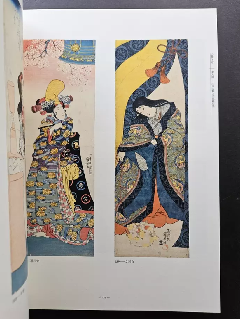 Utagawa Kuniyoshi Exhibition Book (2011)