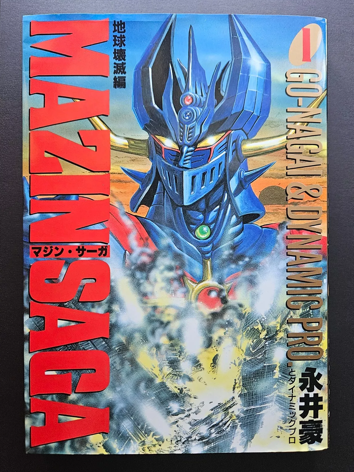 Mazin Saga - Complete 3 Volume Set by Go Nagai