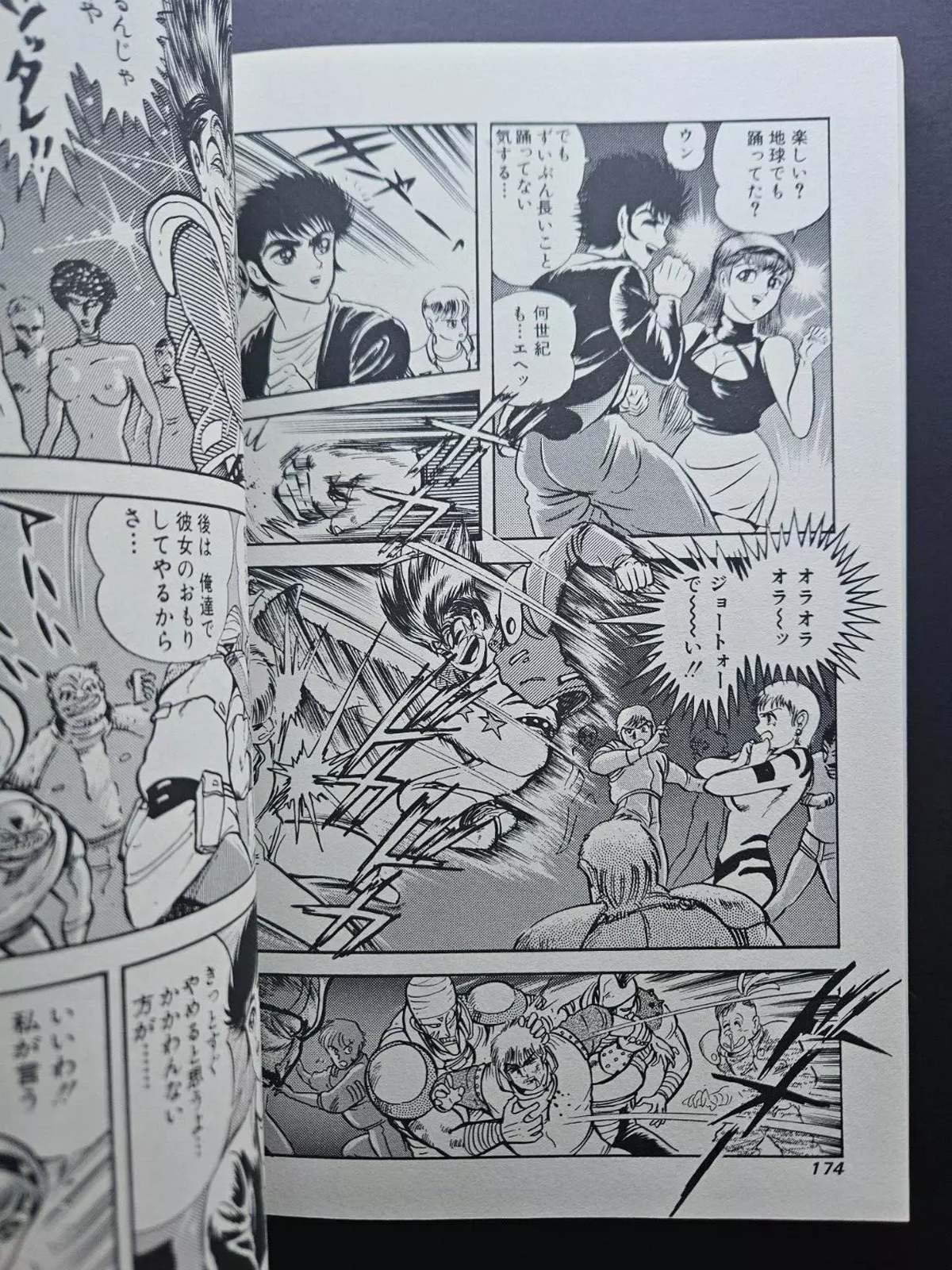 Mazin Saga - Complete 3 Volume Set by Go Nagai