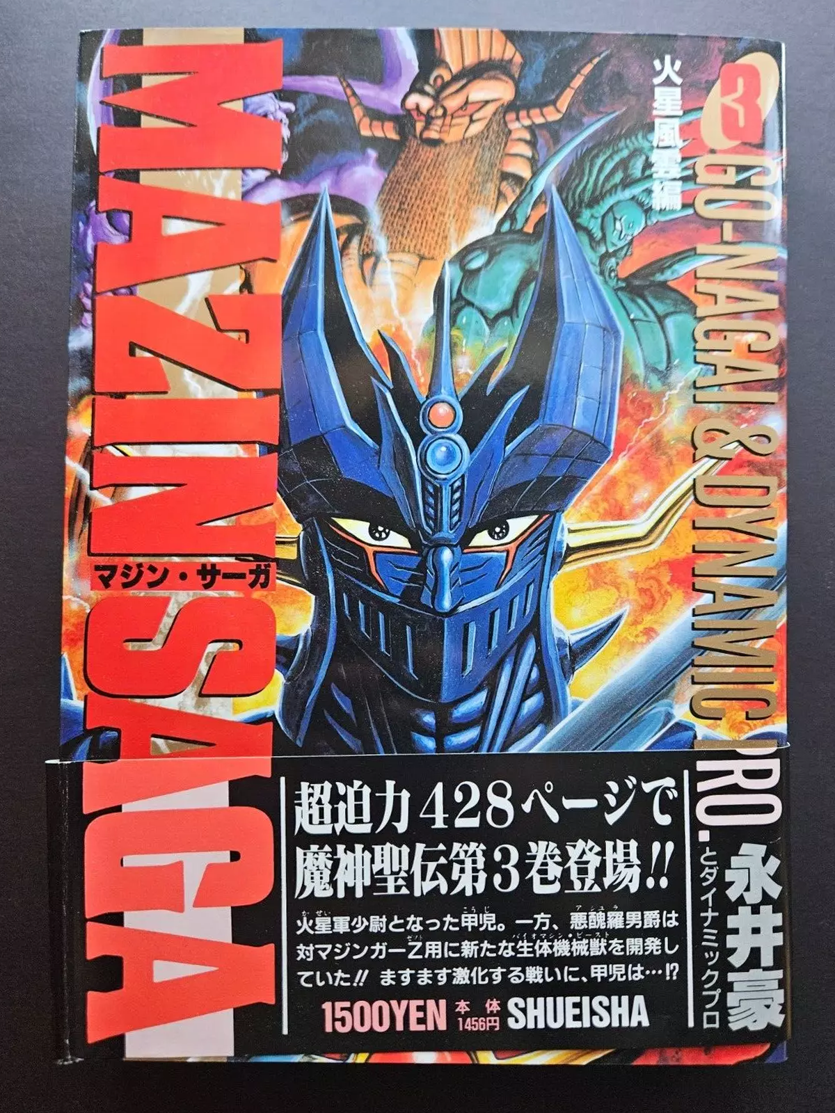 Mazin Saga - Complete 3 Volume Set by Go Nagai
