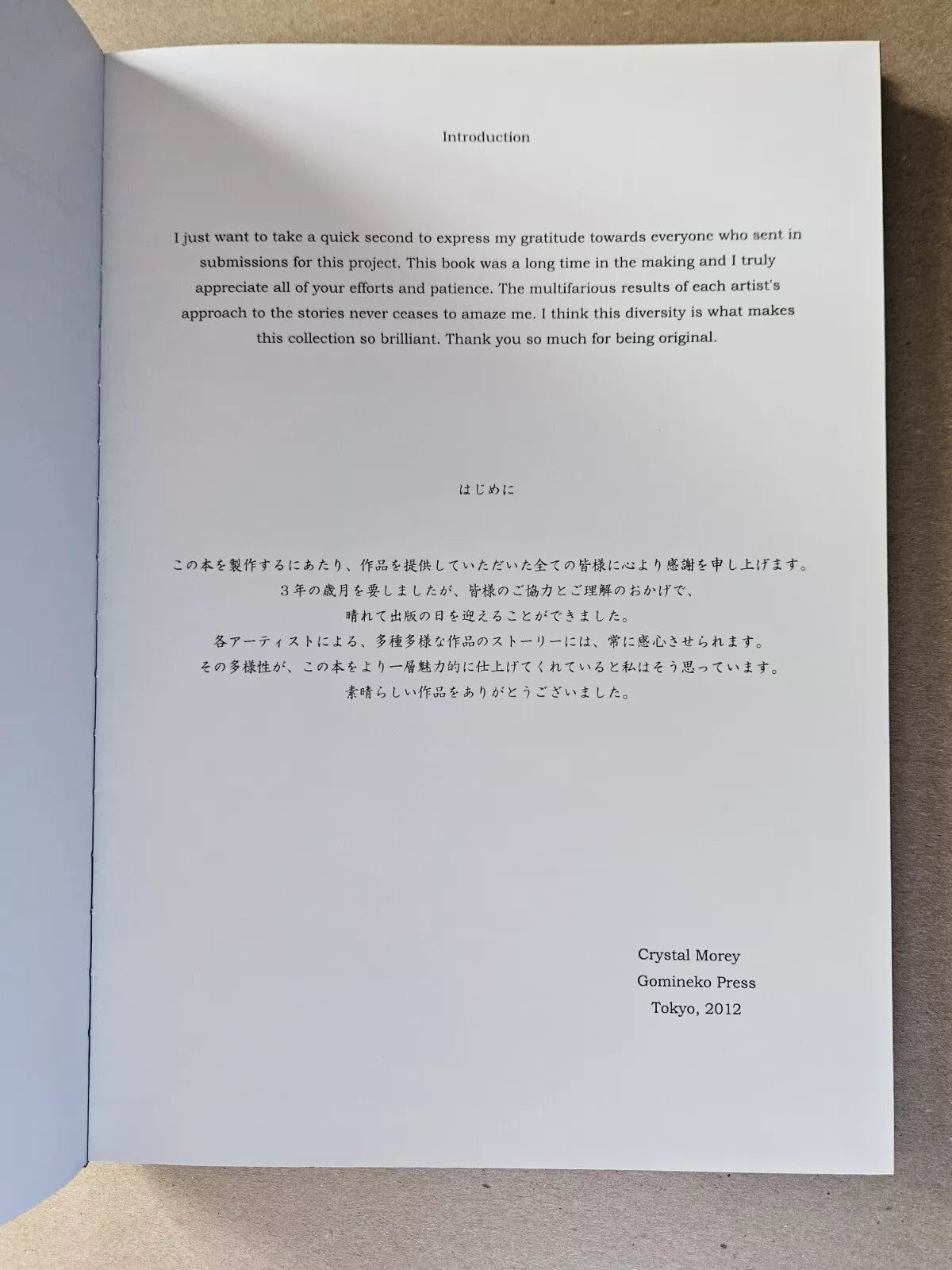 Japanese Mythical Creatures Kitsune Kappa Kirin Nue Horiyoshi III