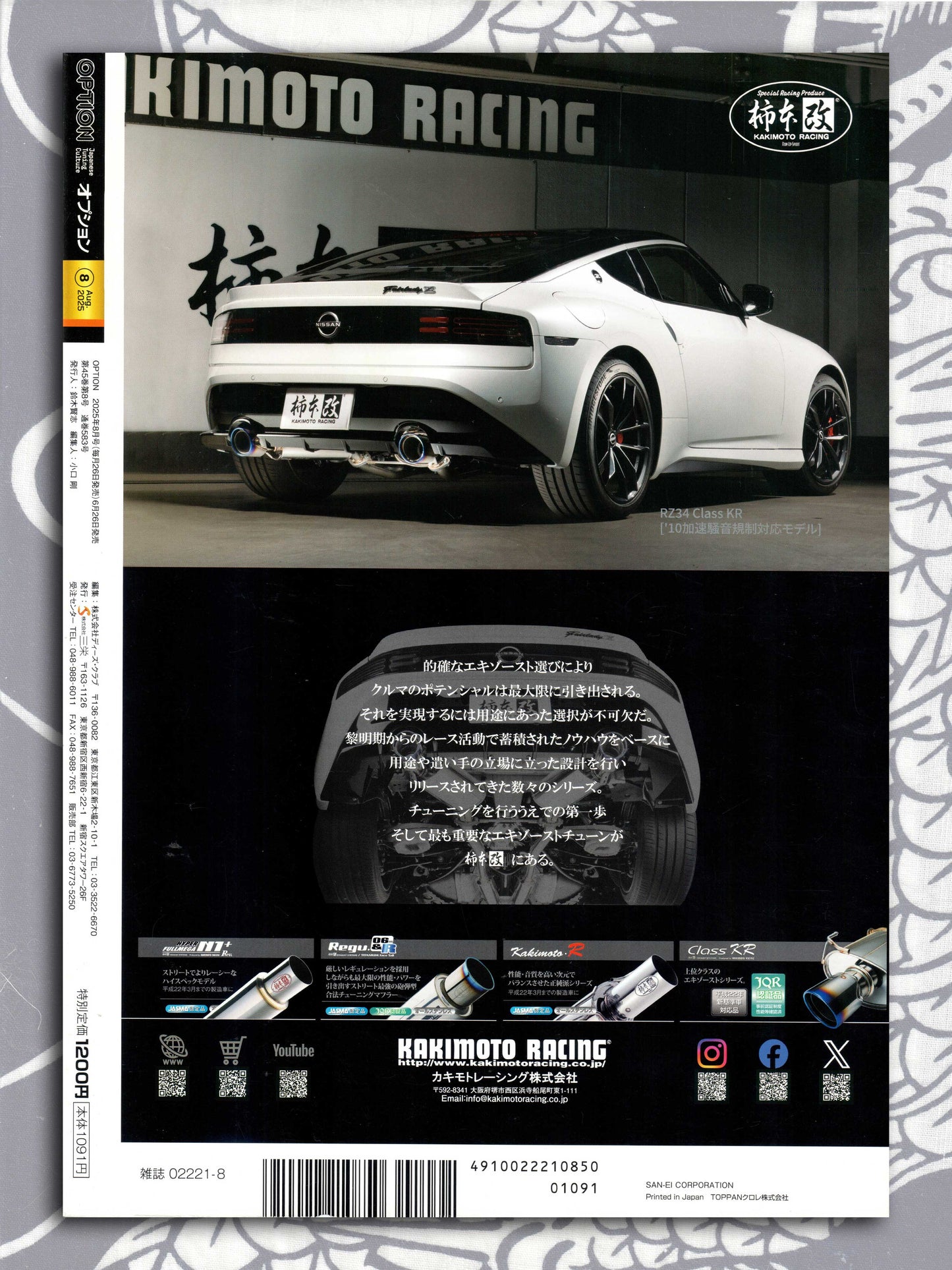 Option Magazine - August 2025