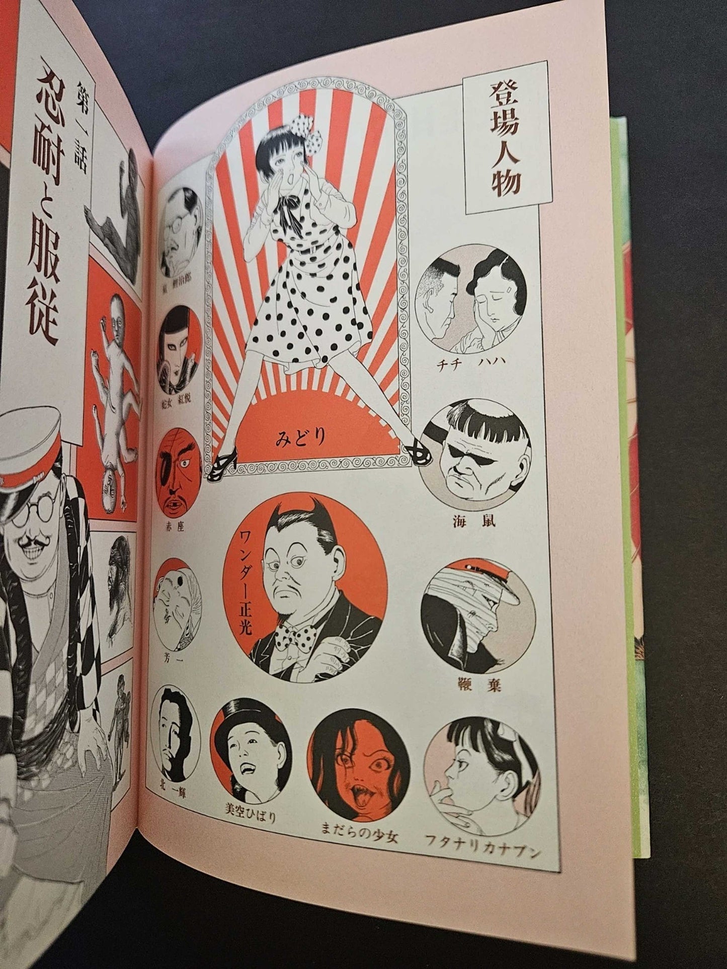 Shojo Tsubaki - Suehiro Maruo (Revised Edition)
