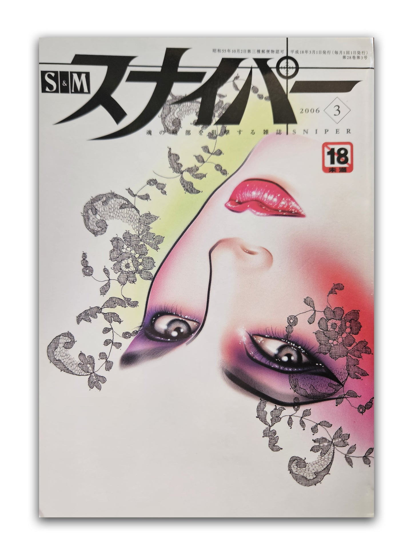 S&M Sniper - March 2006