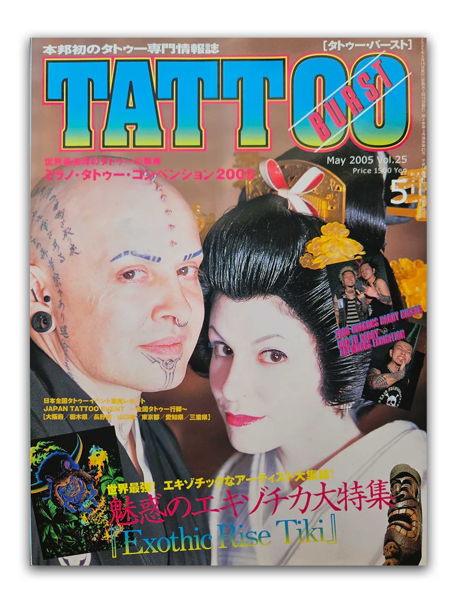 Tattoo Burst - May 2005 Volume 25