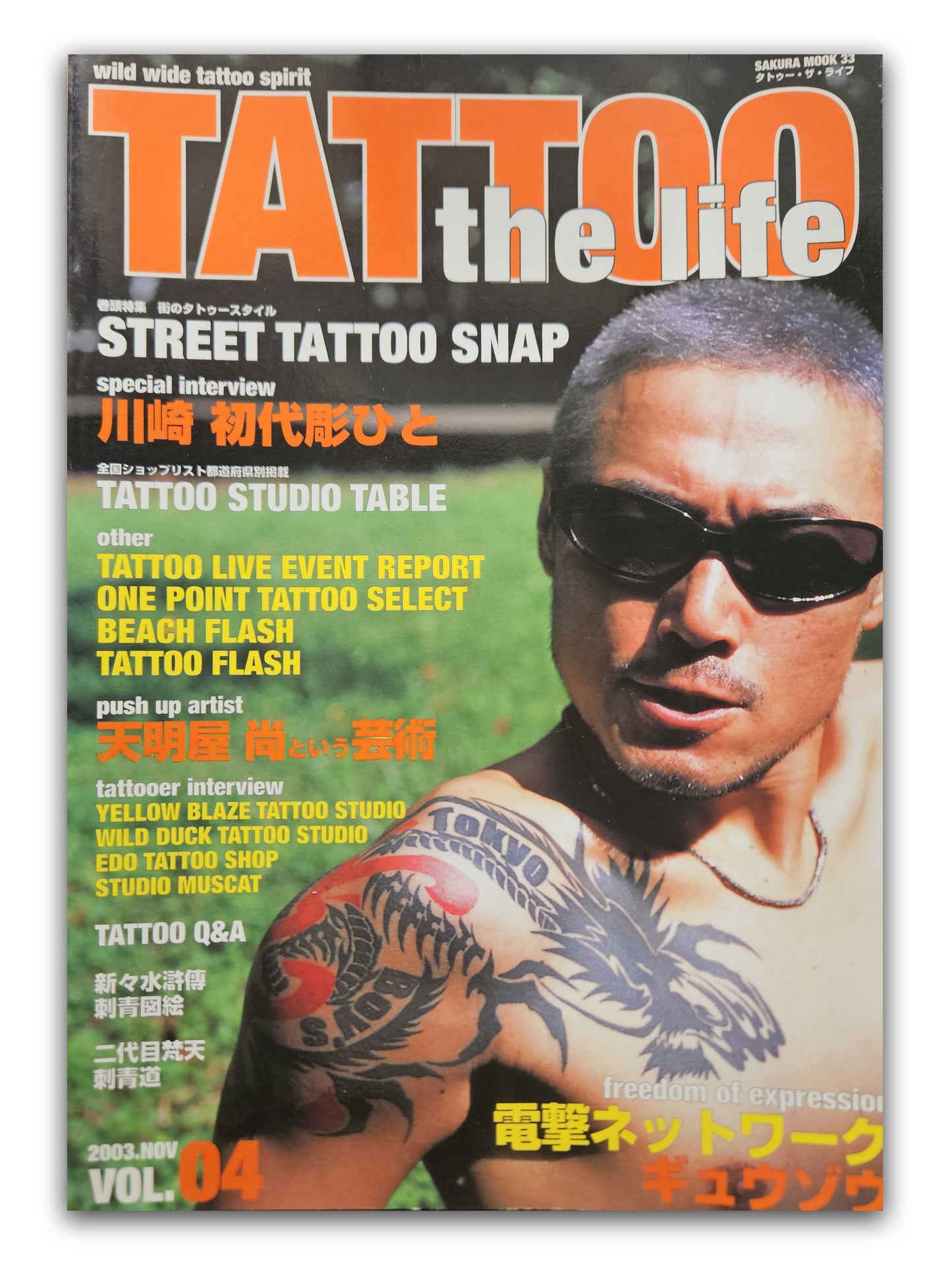 Tattoo the Life Volume 4 (2003)