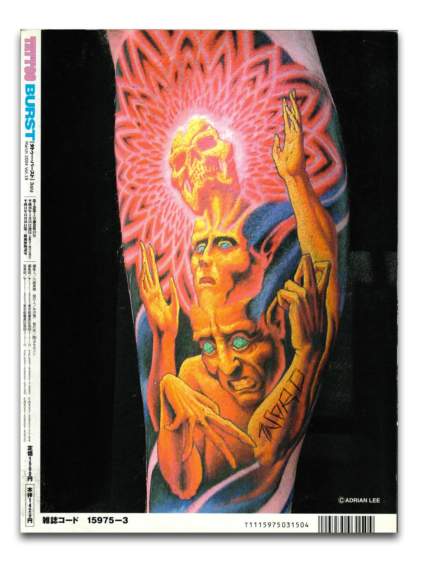 Tattoo Burst - March 2004 Volume 18
