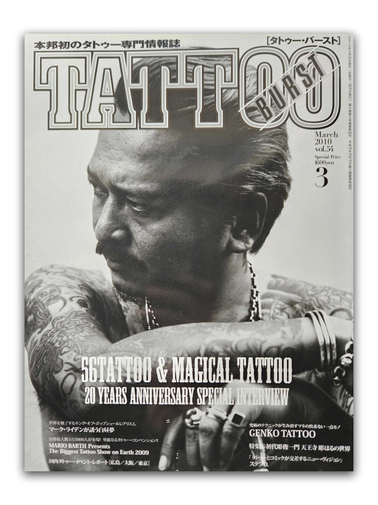 Tattoo Burst Magazine - Volume 54 - March 2010