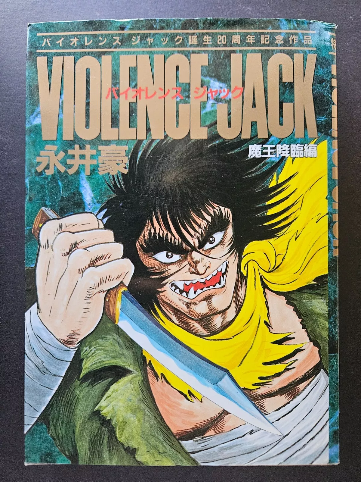 Go Nagai - Violence Jack Demon King Advent Version