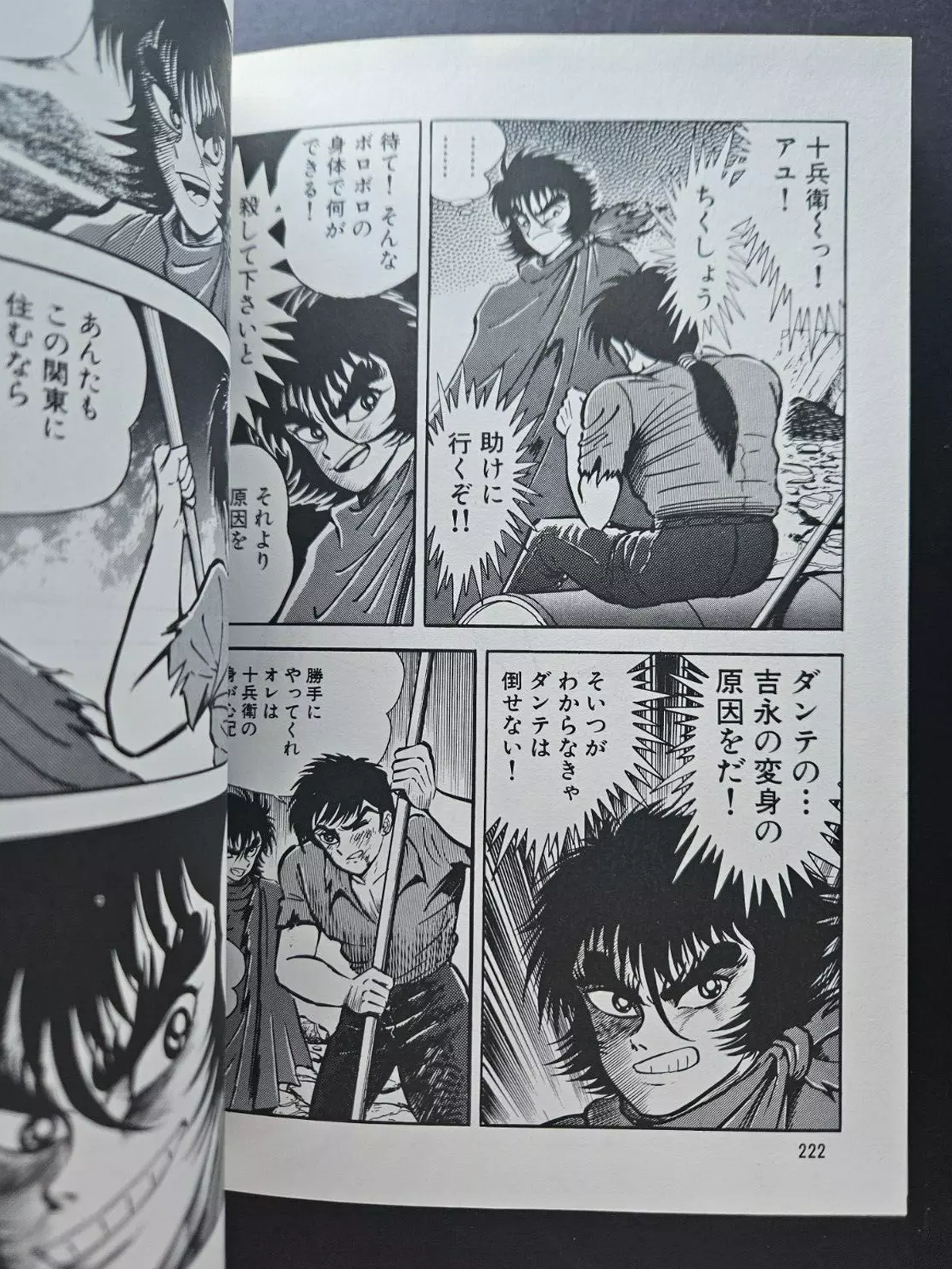 Go Nagai - Violence Jack Demon King Advent Version (1993)