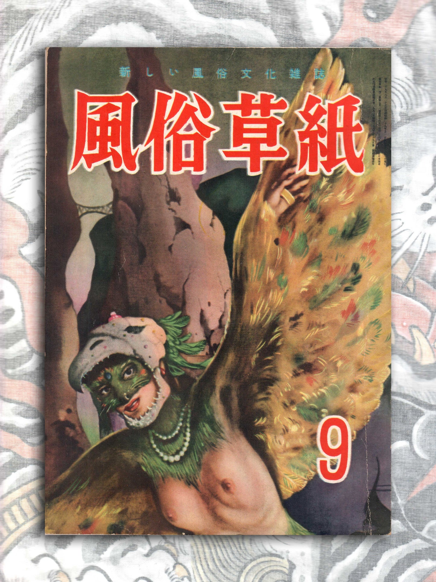 Fuzoku Soshi - September 1954