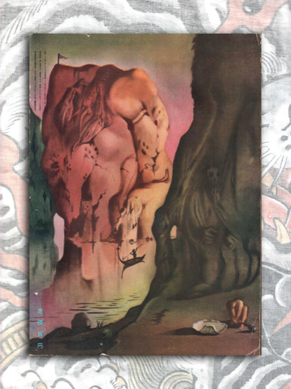 Fuzoku Soshi - September 1954