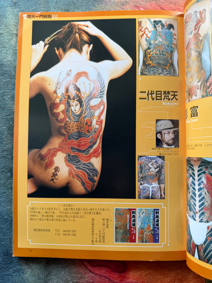 Tattoo the Life Volume 1 (2003)
