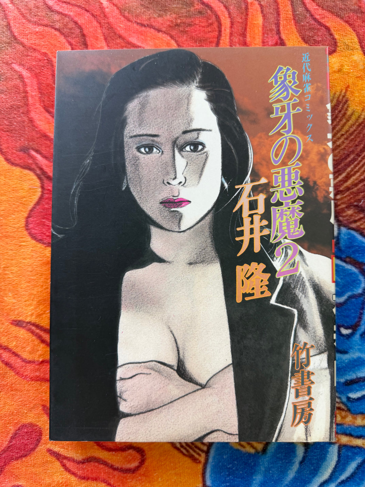 Ivory Devil - Takashi Ishii (1984)