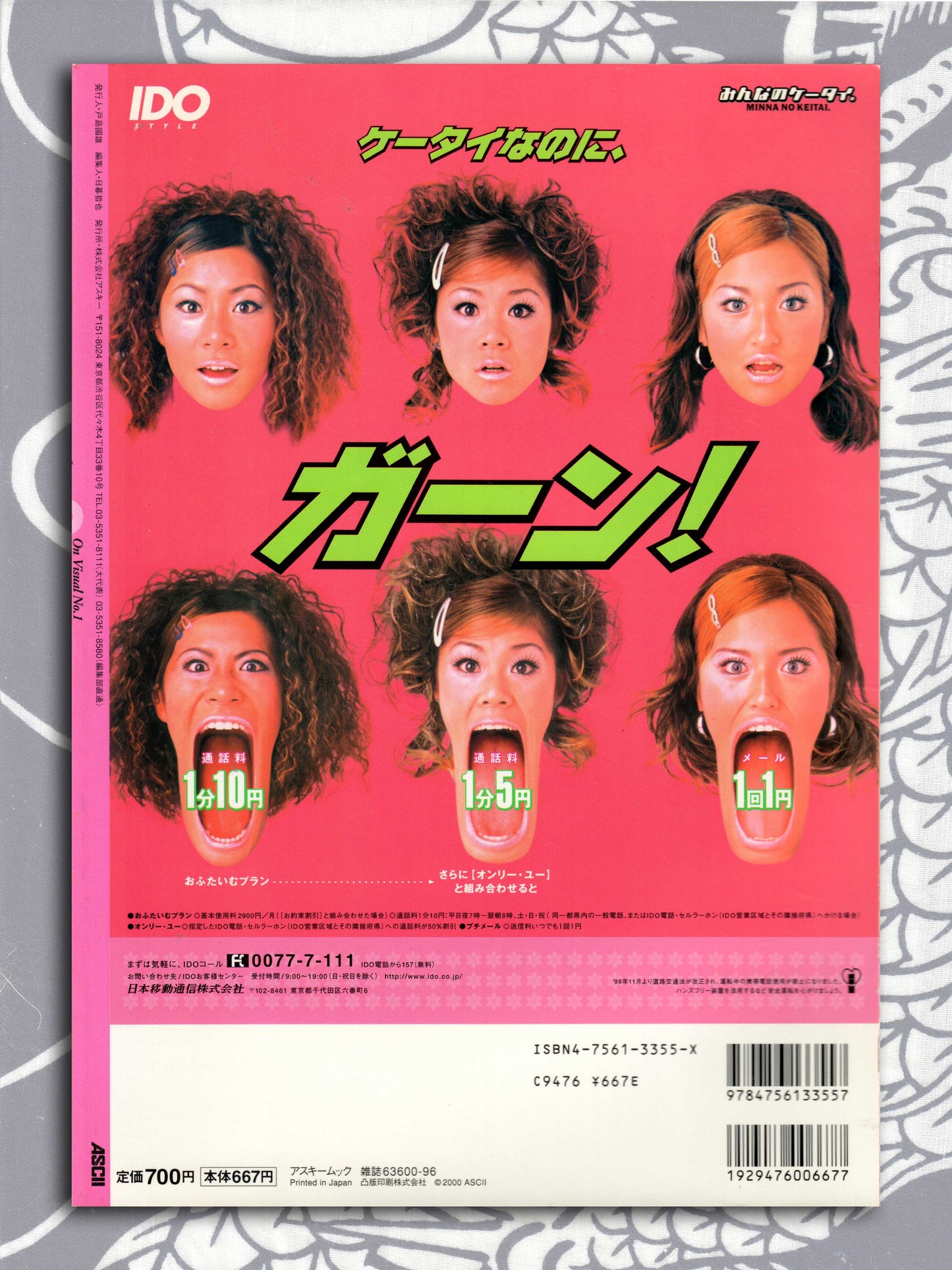 On Visual Vol 1 - Yoshii Rei Photo Book (2000)