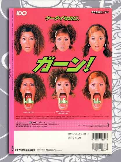 On Visual Vol 1 - Yoshii Rei Photo Book (2000)
