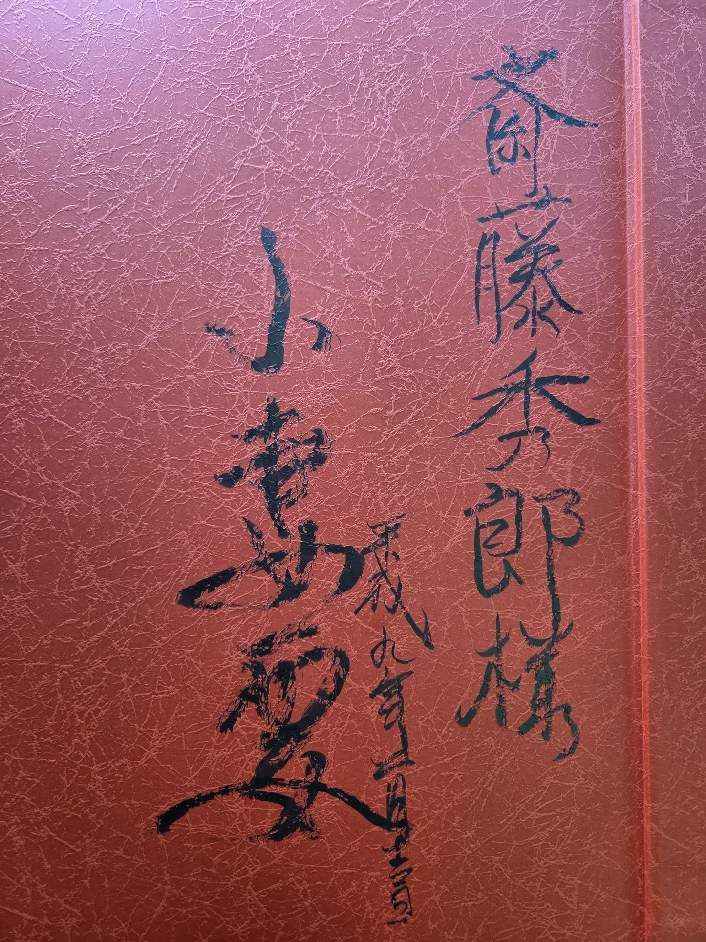 Woman in Tattoo by Kaname Ozuma (1995) Signed!