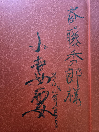 Woman in Tattoo by Kaname Ozuma (1995) Signed!