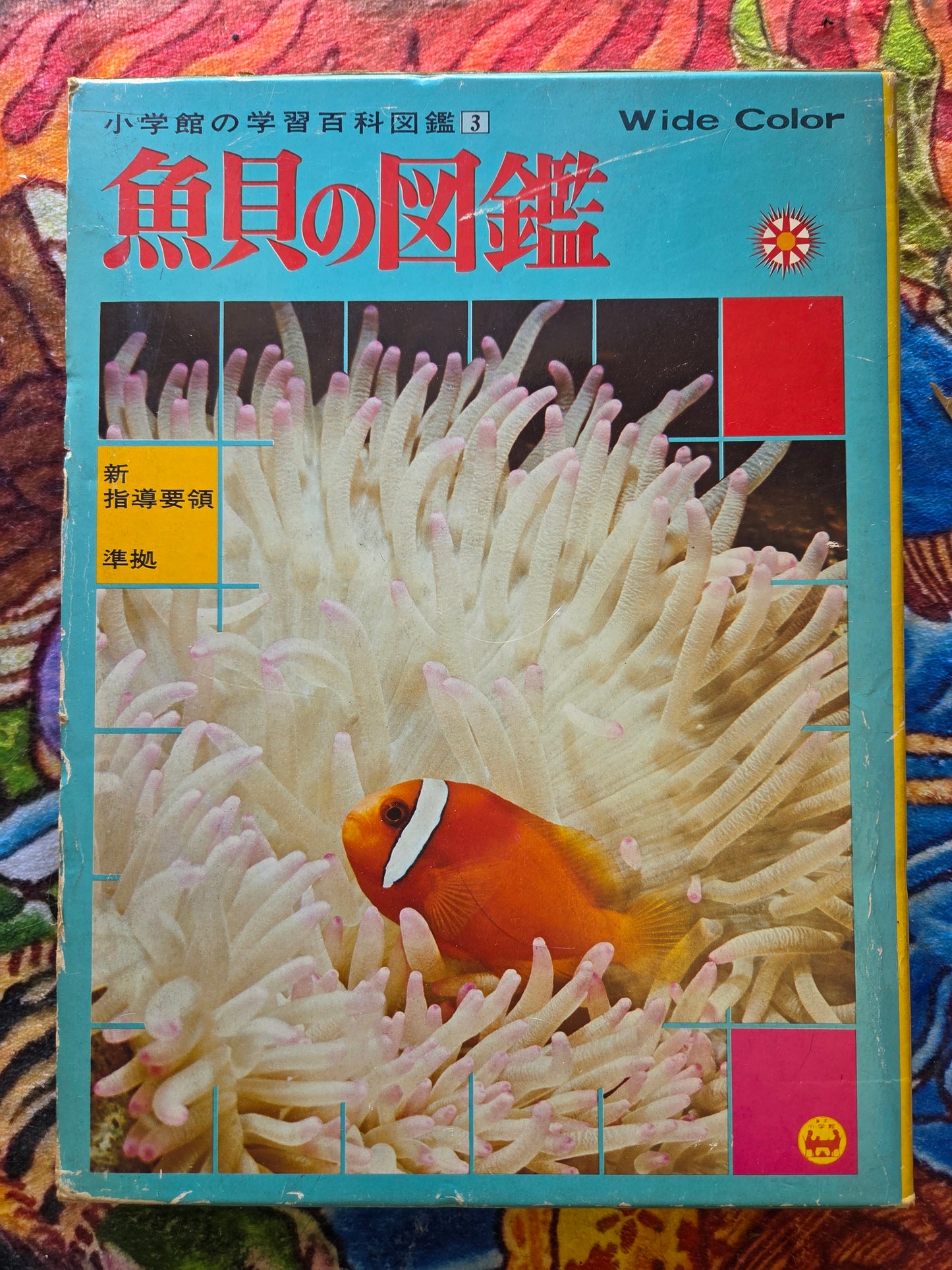 Illustrated Encyclopedia Of Fish And Shellfish (1978)