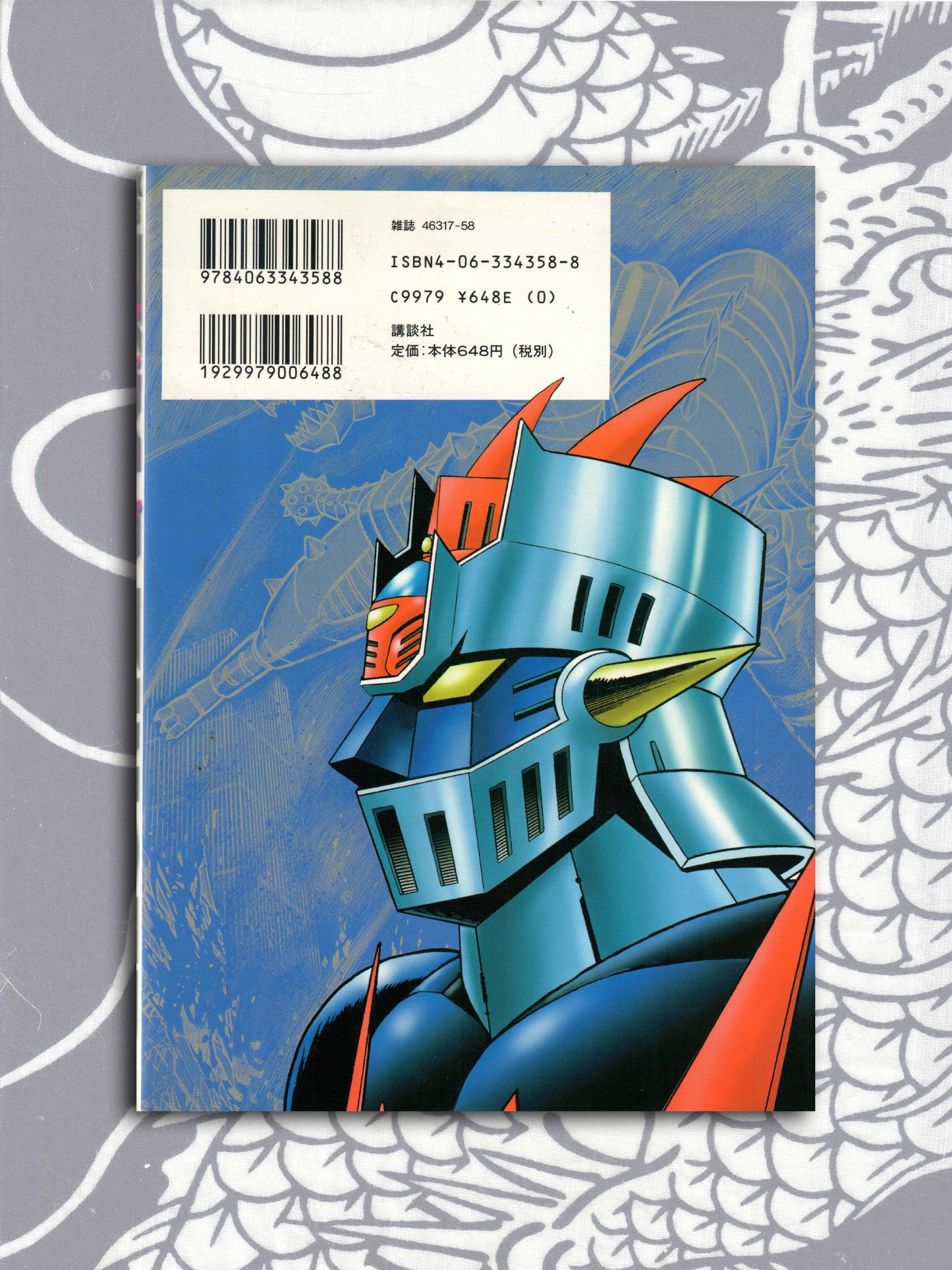 Z Mazinger Complete Set - Go Nagai (1999)