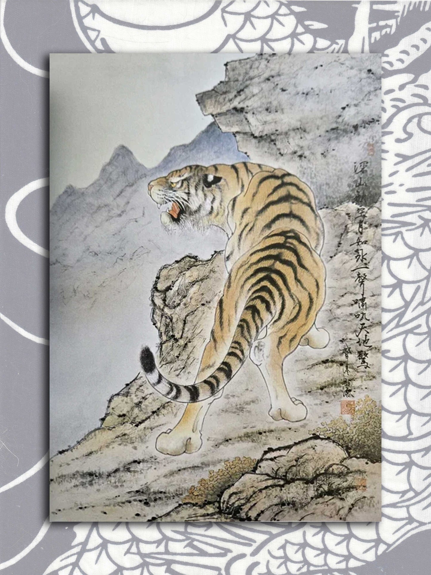 Introduction to Drawing Tigers - Tetsuo Hoshiba (2009)