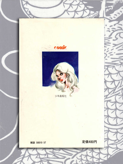 Jitanu 90 Set - Mieko Kawasaki (1981)