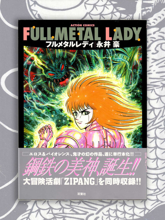 Fullmetal Lady - Go Nagai (2001)
