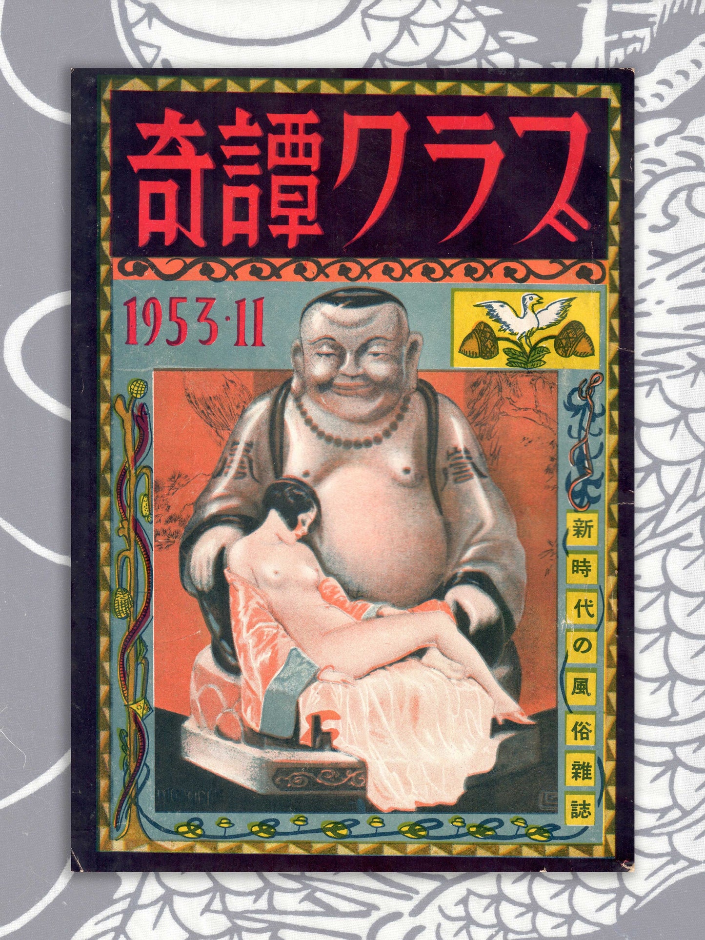Kitan Club -  November 1953