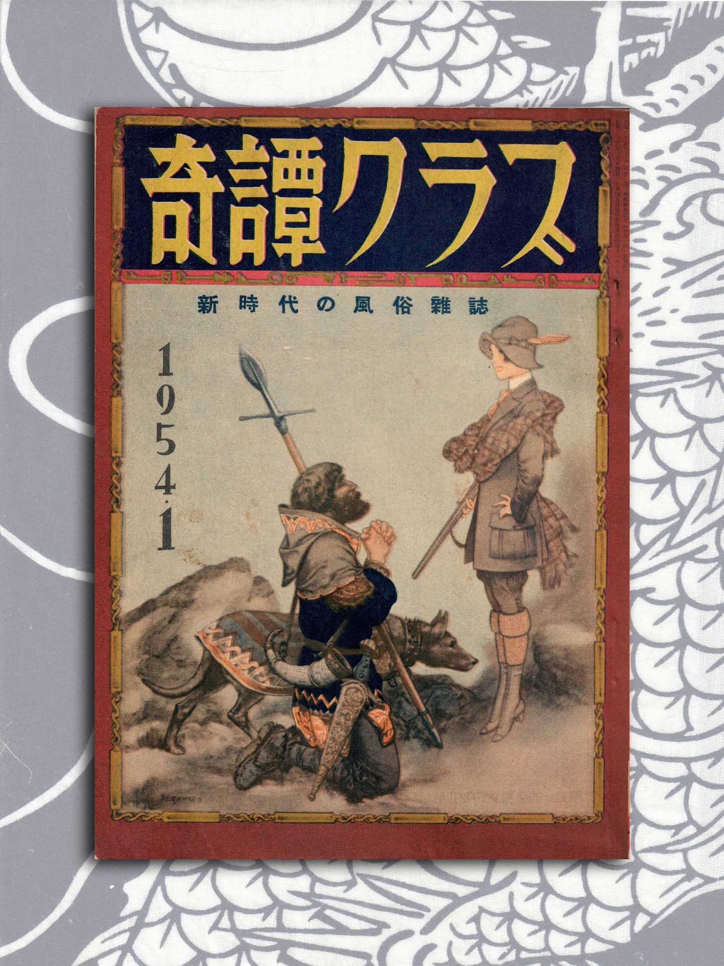 Kitan Club - Vintage Kinbaku Magazine - January 1954