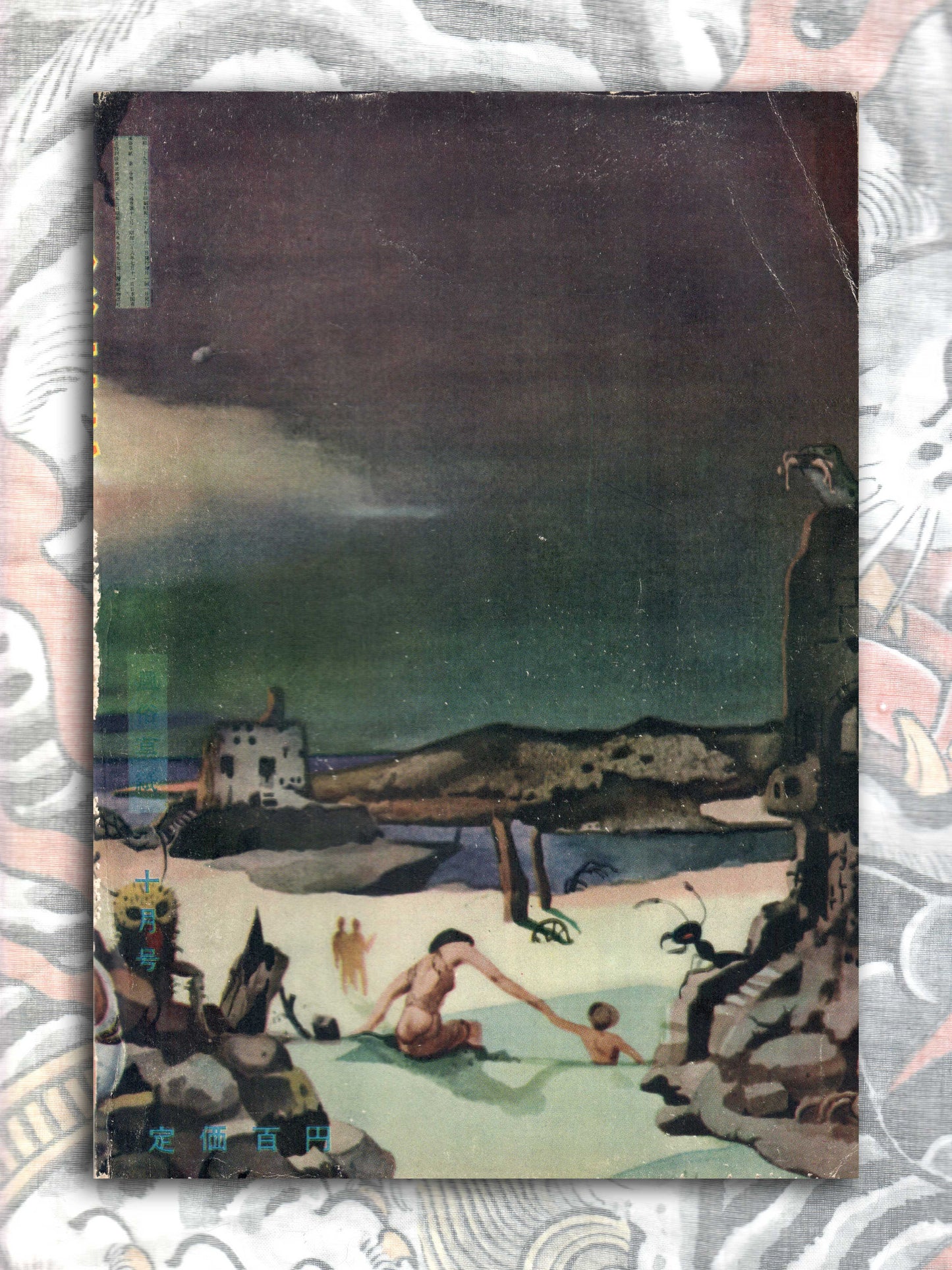 Fuzoku Soshi - October 1954