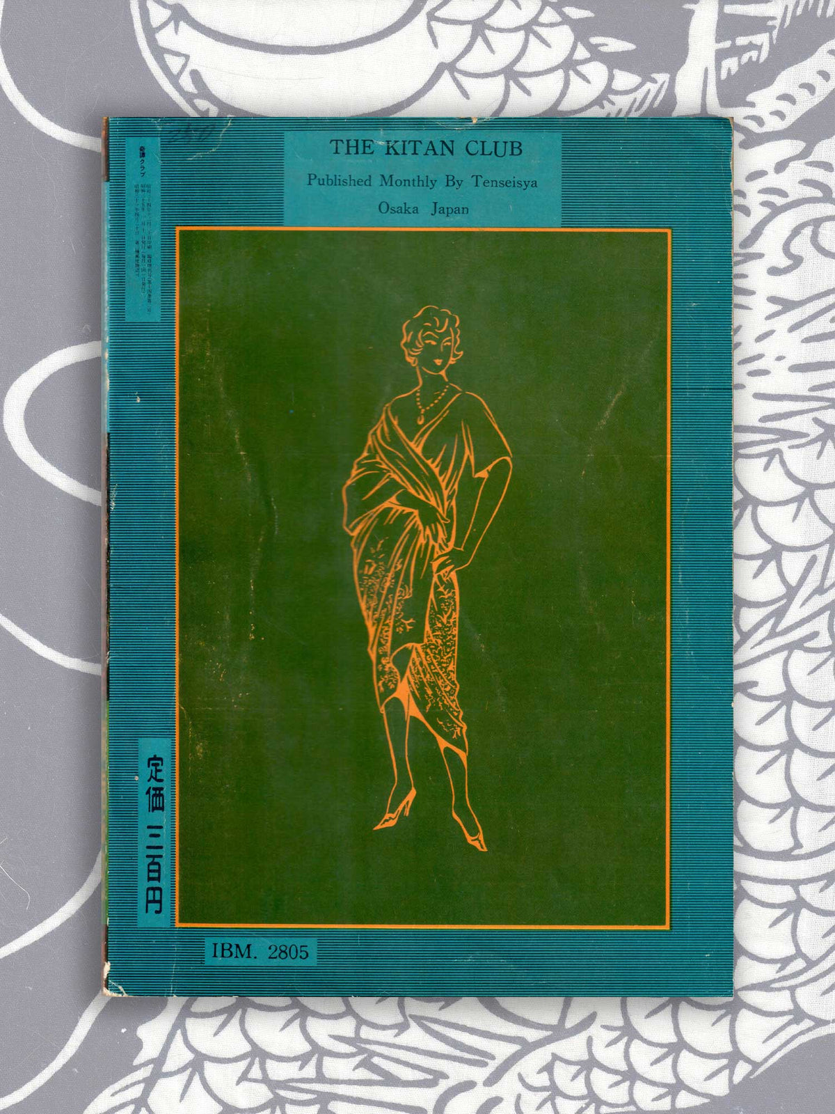 Kitan Club -  Supplement Issue 1960