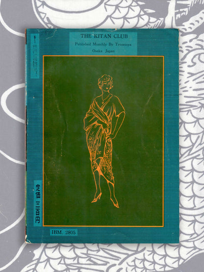 Kitan Club -  Supplement Issue 1960