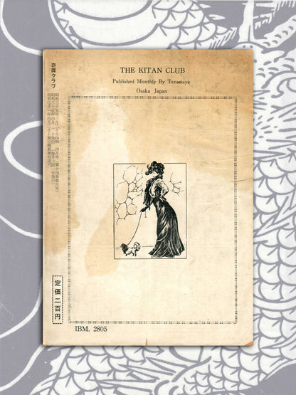 Kitan Club - Vintage Kinbaku Magazine - April 1960