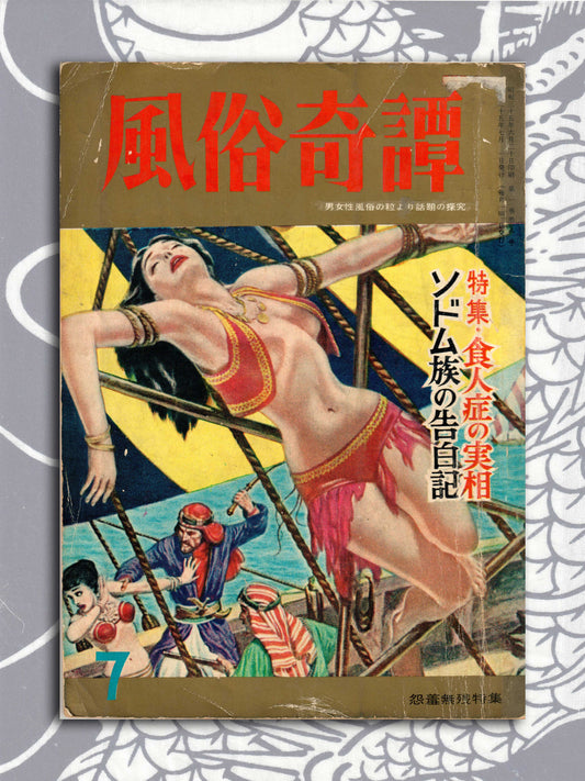 Fuzoku Kitan - July 1960