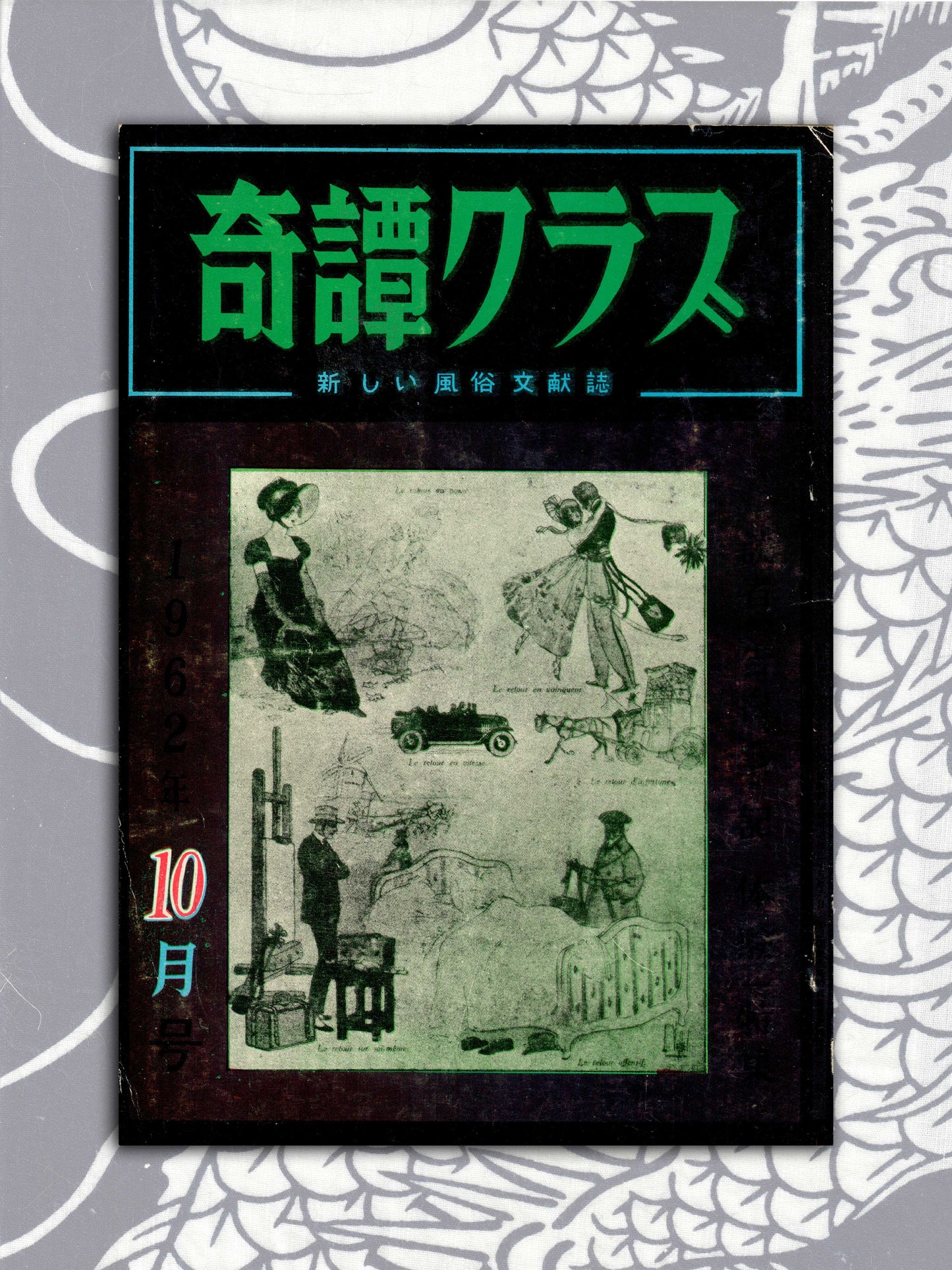 Kitan Club - Vintage Kinbaku Magazine - October 1962