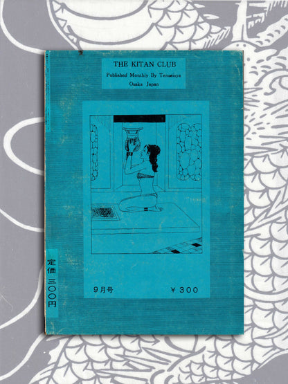 Kitan Club - Vintage Kinbaku Magazine - September 1965