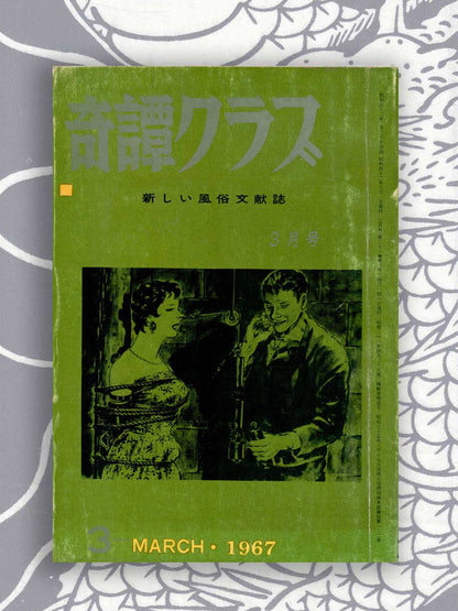 Kitan Club -  June 1967