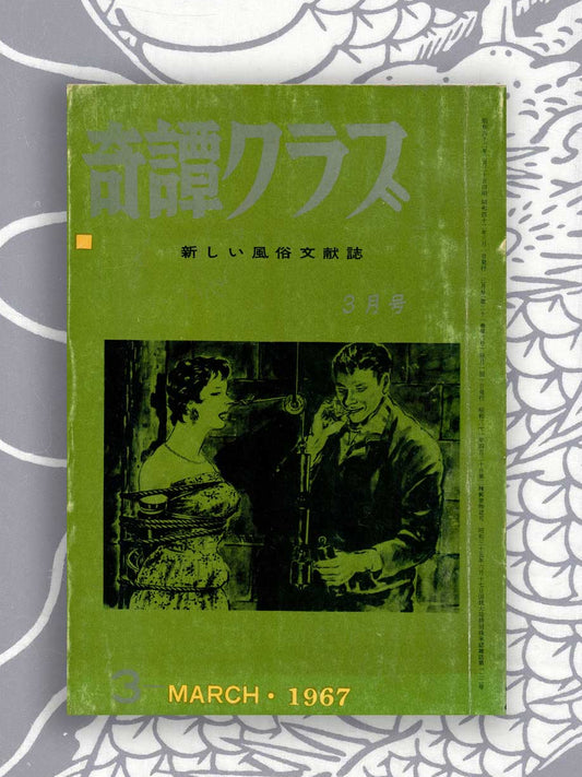 Kitan Club -  June 1967