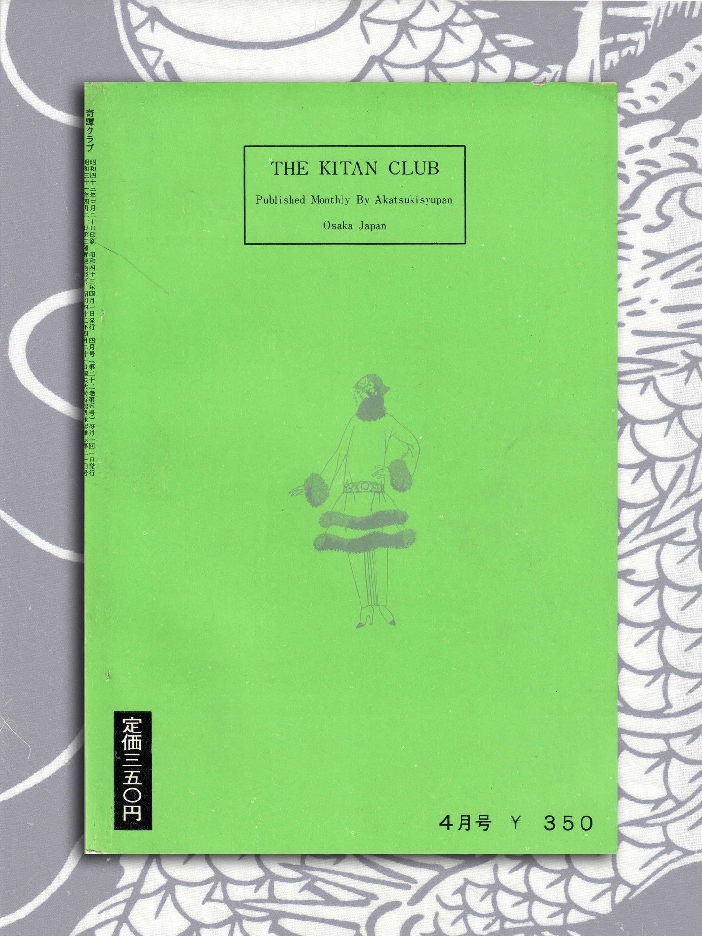 Kitan Club - Vintage Kinbaku Magazine - April 1968