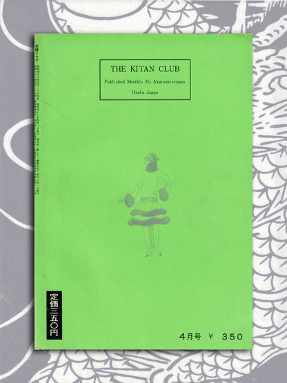 Kitan Club - Vintage Kinbaku Magazine - April 1968